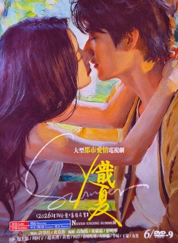 Chinese drama never - chinese,